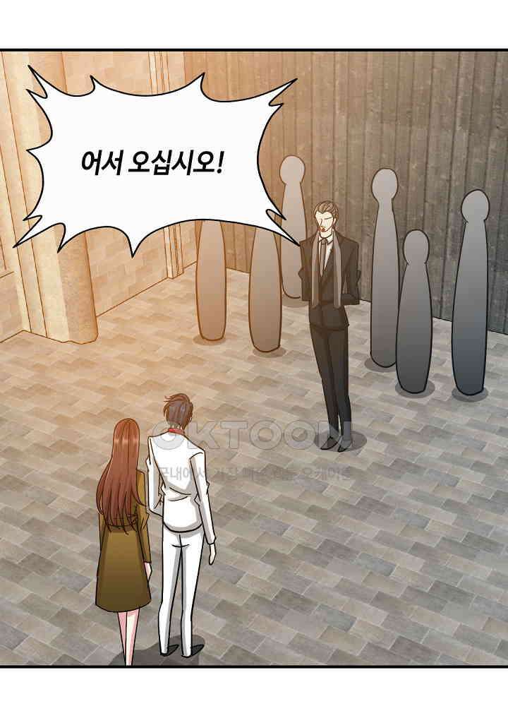 대표님 취향이 특이해 100 7