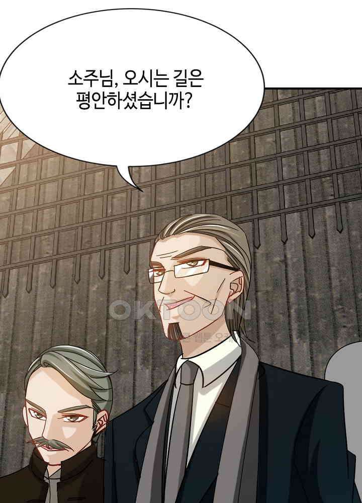 대표님 취향이 특이해 100 8