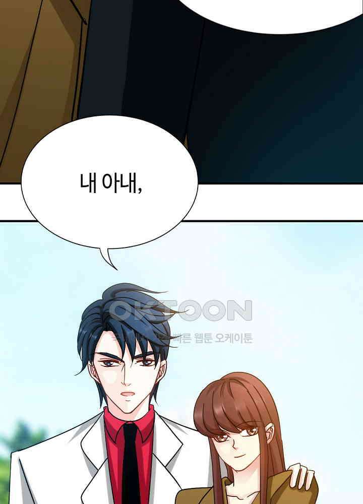 대표님 취향이 특이해 100 13