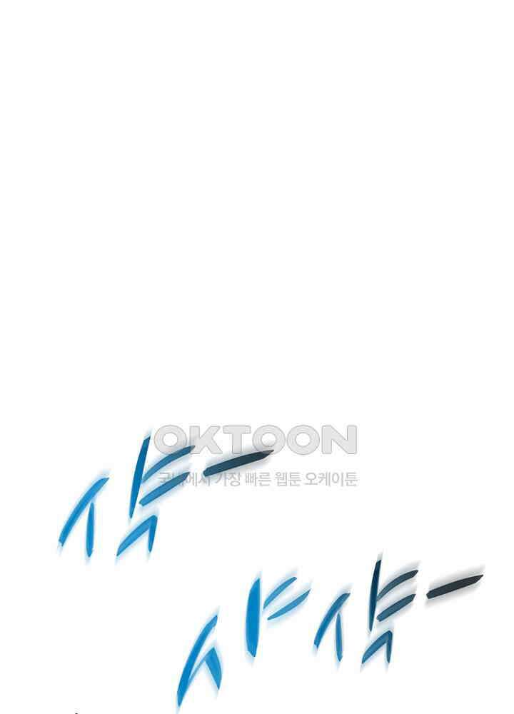 대표님 취향이 특이해 113 3
