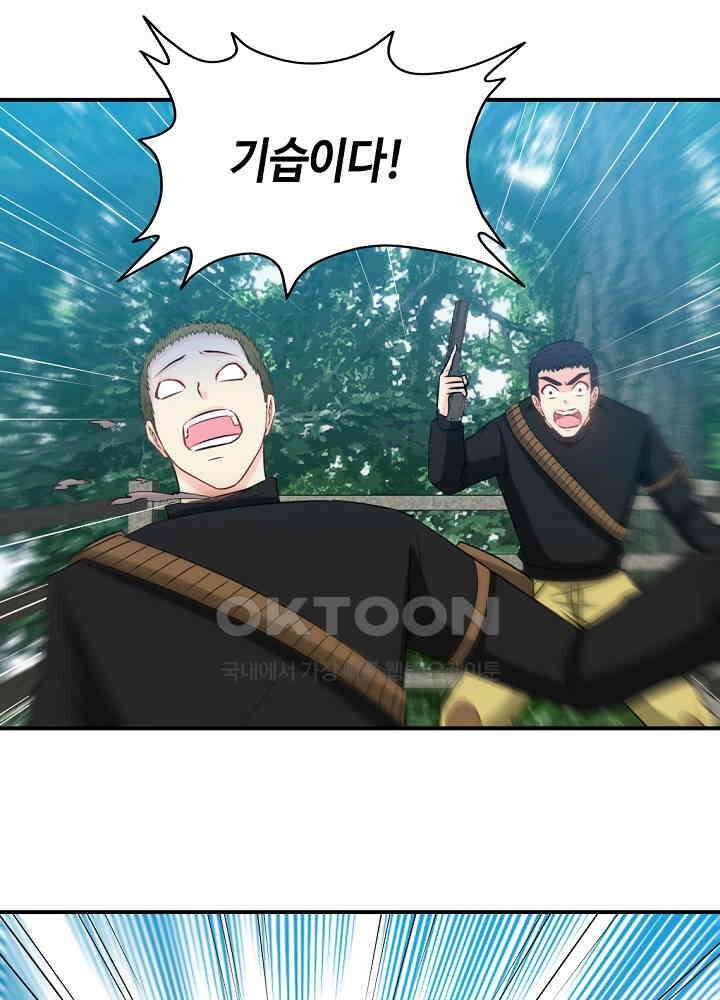 대표님 취향이 특이해 113 8