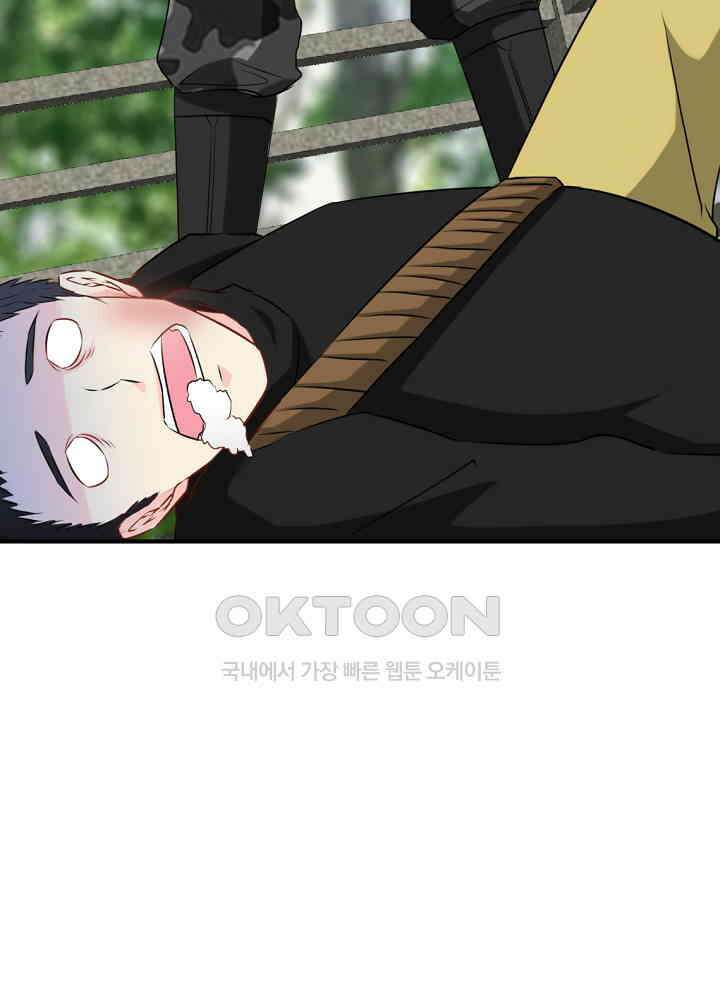 대표님 취향이 특이해 113 11