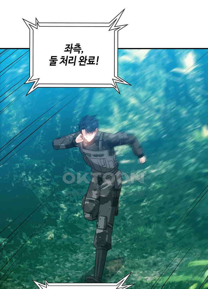 대표님 취향이 특이해 113 13