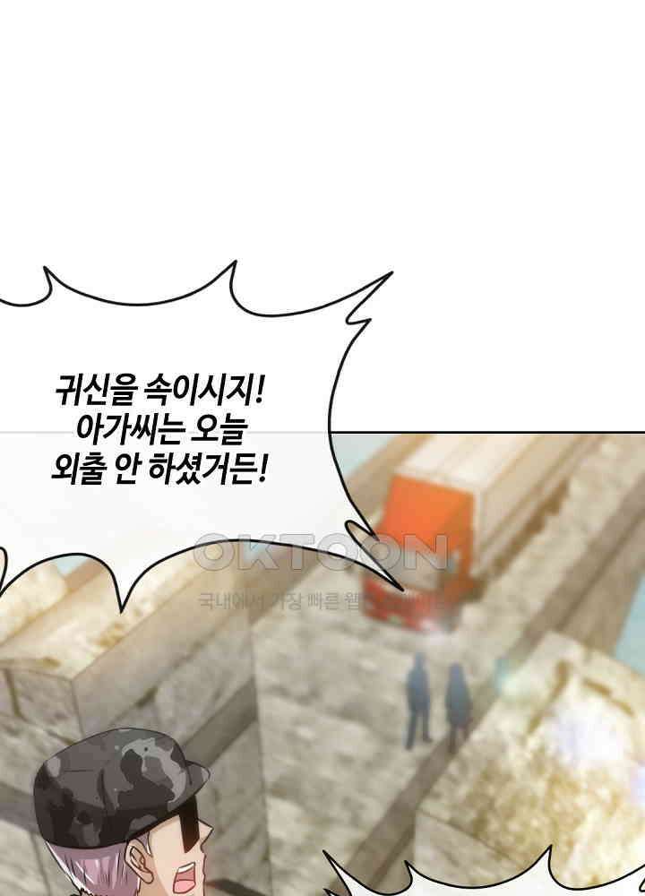 대표님 취향이 특이해 127 6