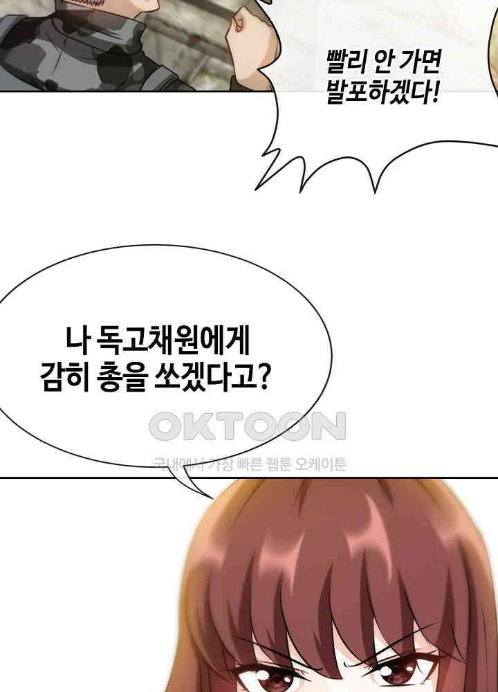 대표님 취향이 특이해 127 7