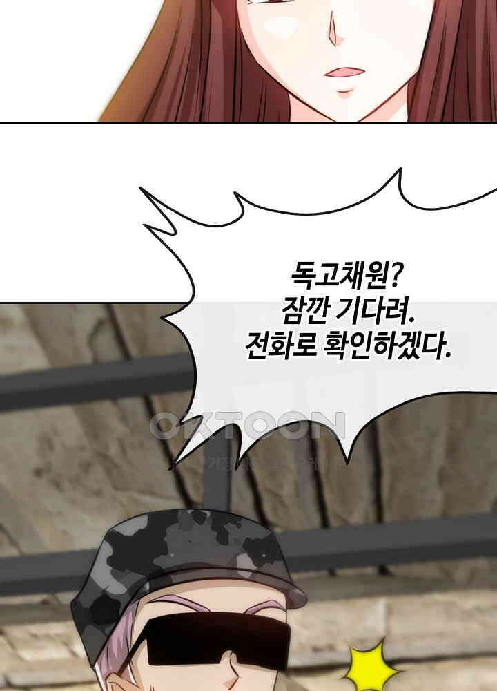 대표님 취향이 특이해 127 8
