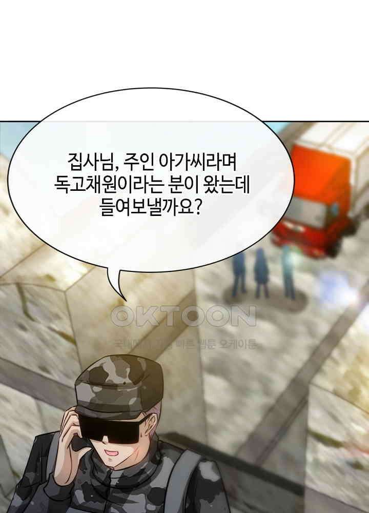 대표님 취향이 특이해 127 10