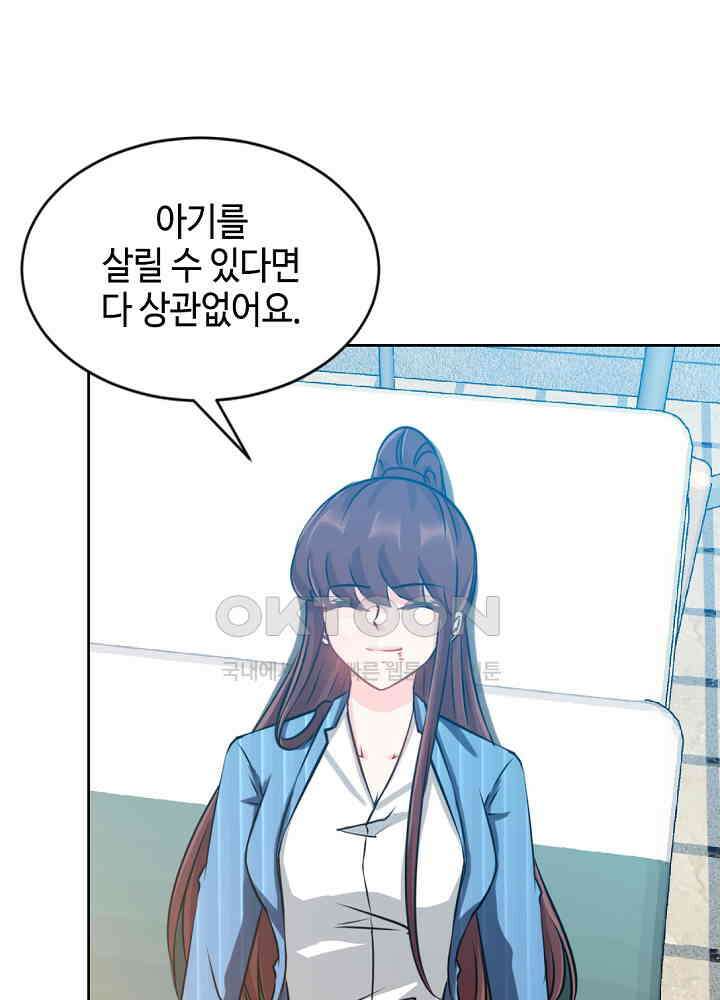 대표님 취향이 특이해 134 5