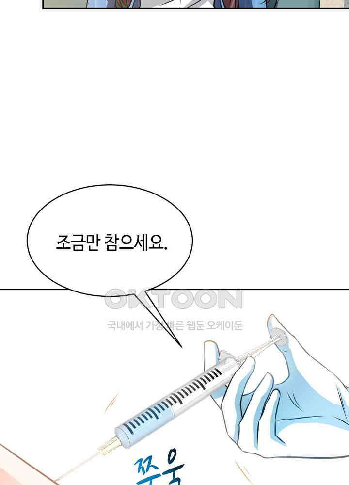 대표님 취향이 특이해 134 6