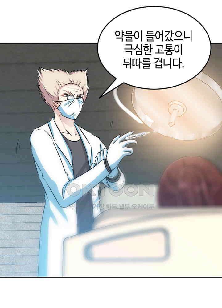 대표님 취향이 특이해 134 9