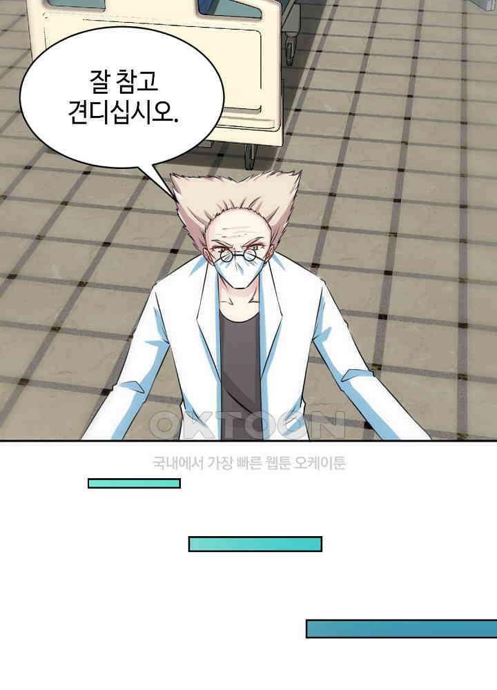 대표님 취향이 특이해 134 11