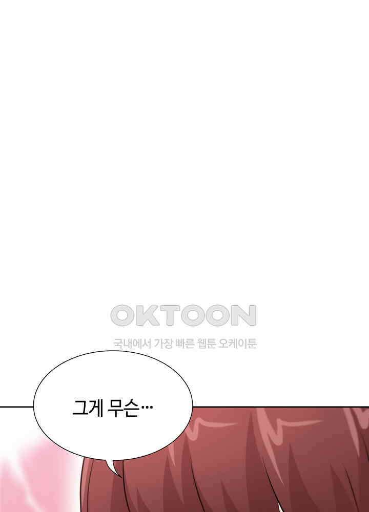 대표님 취향이 특이해 140 3