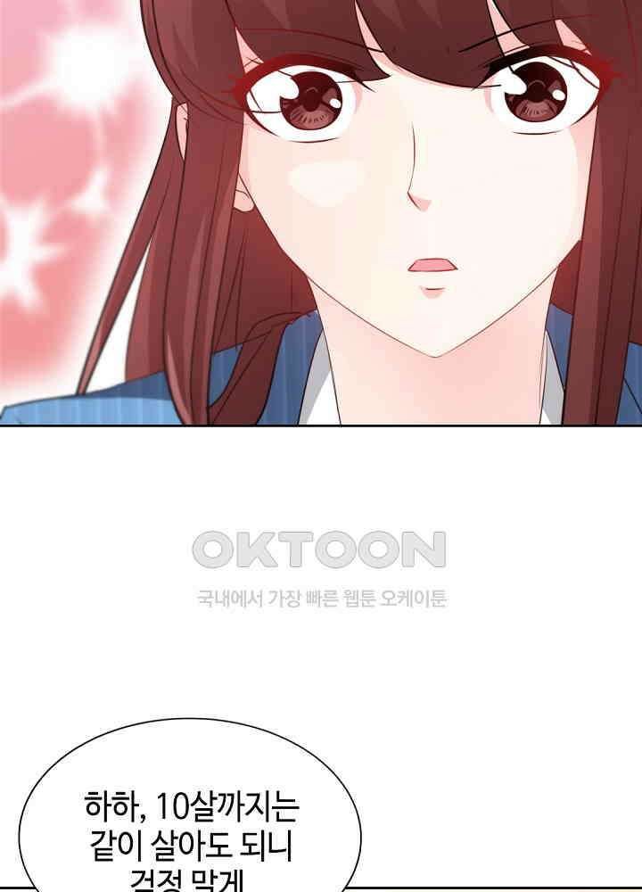 대표님 취향이 특이해 140 4