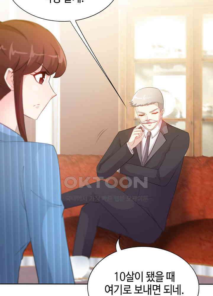 대표님 취향이 특이해 140 5