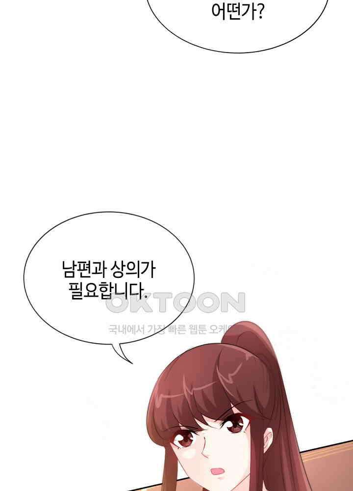 대표님 취향이 특이해 140 6