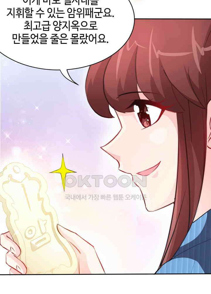 대표님 취향이 특이해 140 9