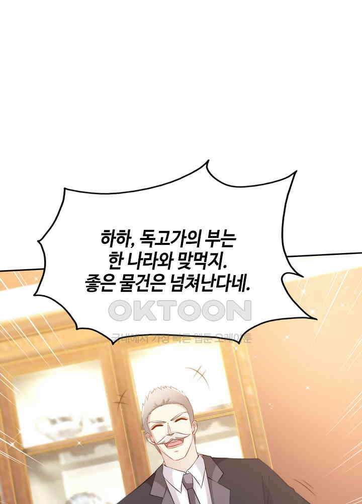 대표님 취향이 특이해 140 10