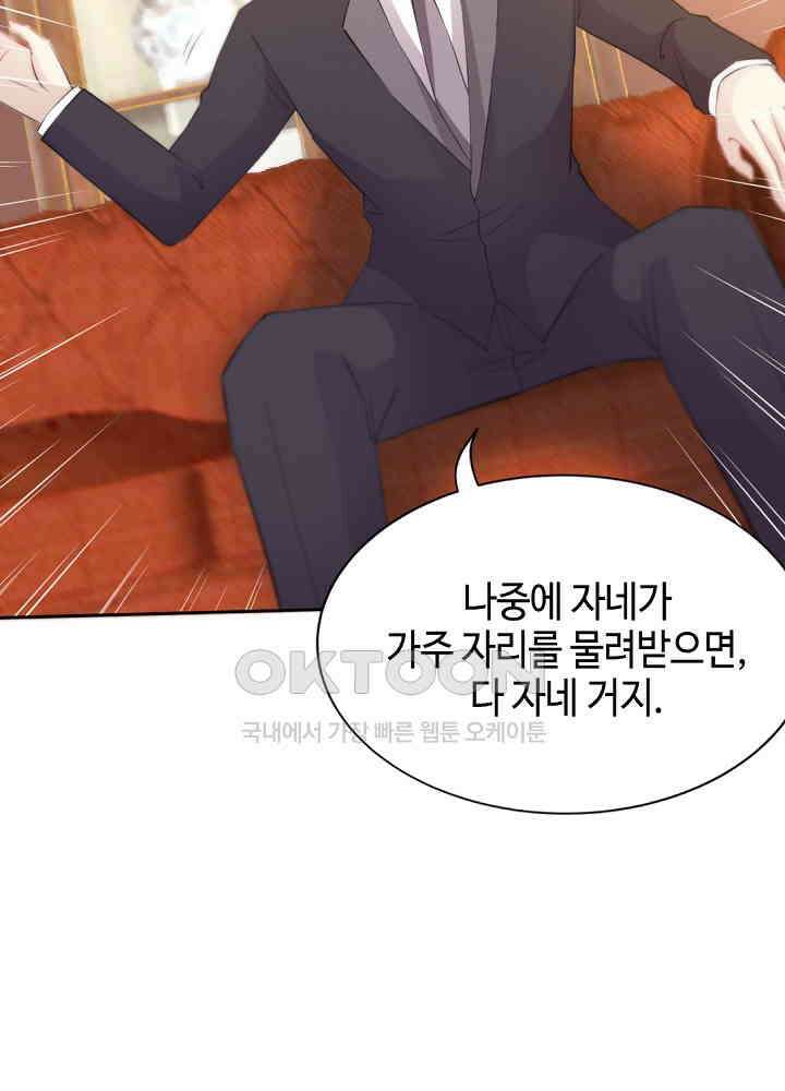 대표님 취향이 특이해 140 11