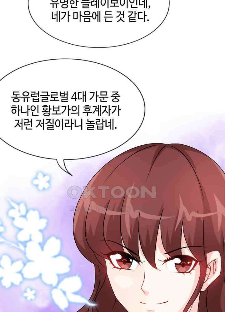 대표님 취향이 특이해 142 4