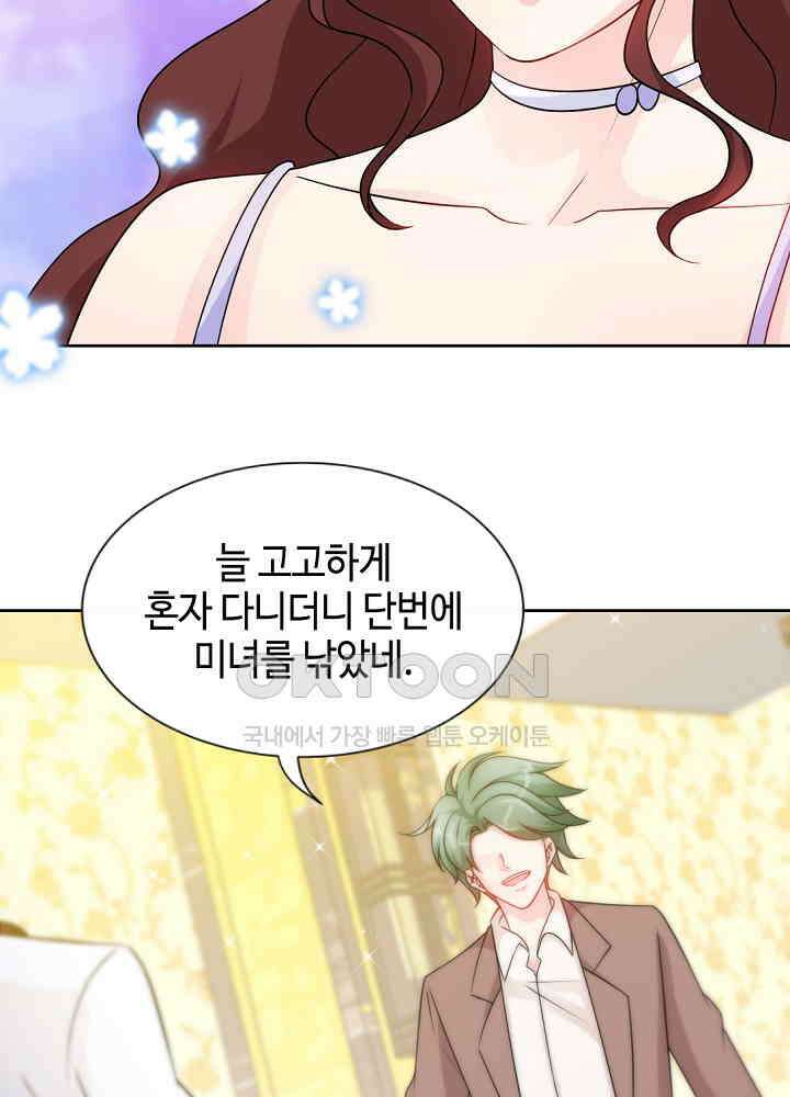 대표님 취향이 특이해 142 5