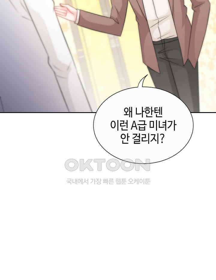 대표님 취향이 특이해 142 6