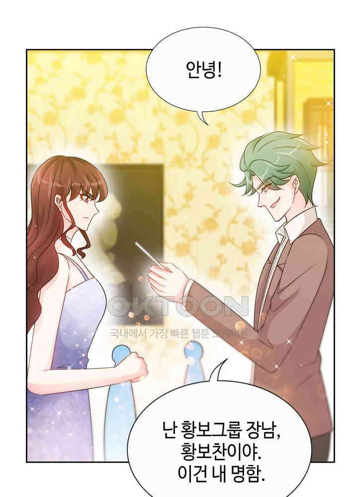 대표님 취향이 특이해 142 7