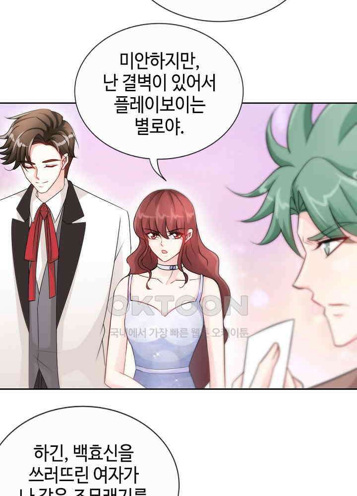 대표님 취향이 특이해 142 8