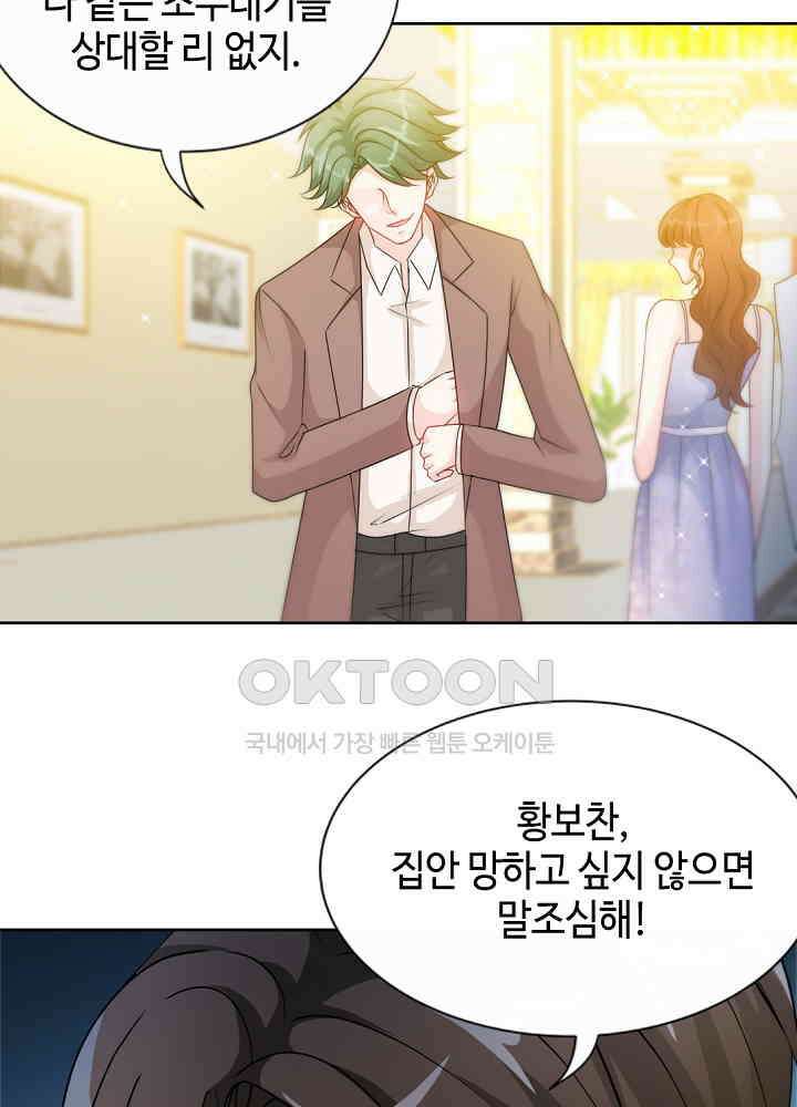 대표님 취향이 특이해 142 9