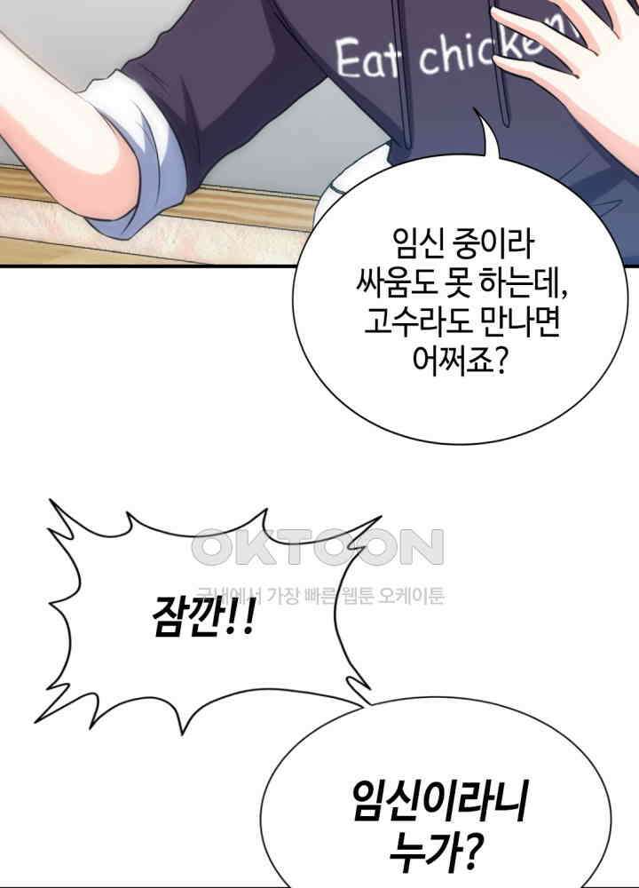 대표님 취향이 특이해 151 5
