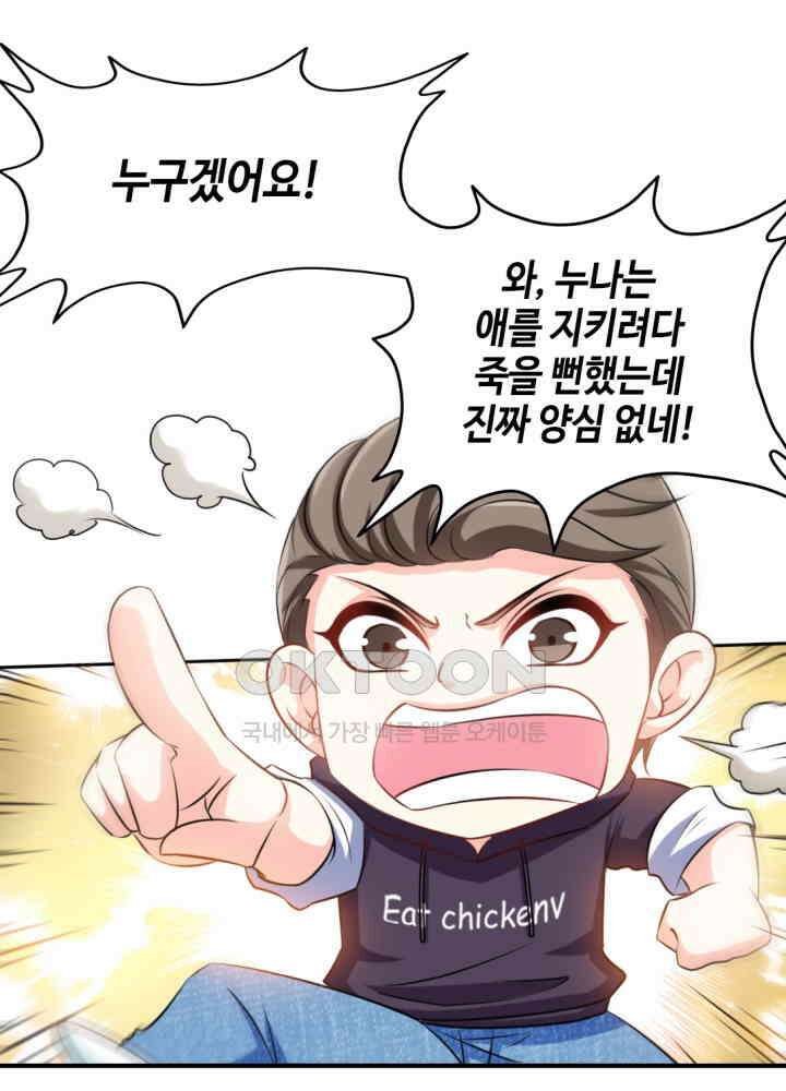 대표님 취향이 특이해 151 8