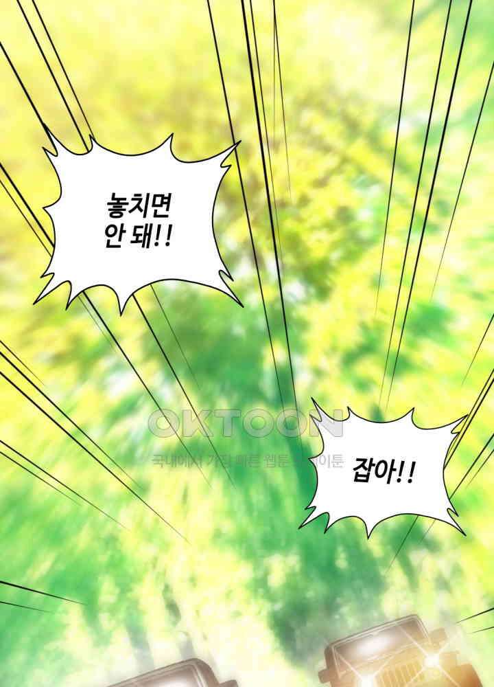 대표님 취향이 특이해 161 5