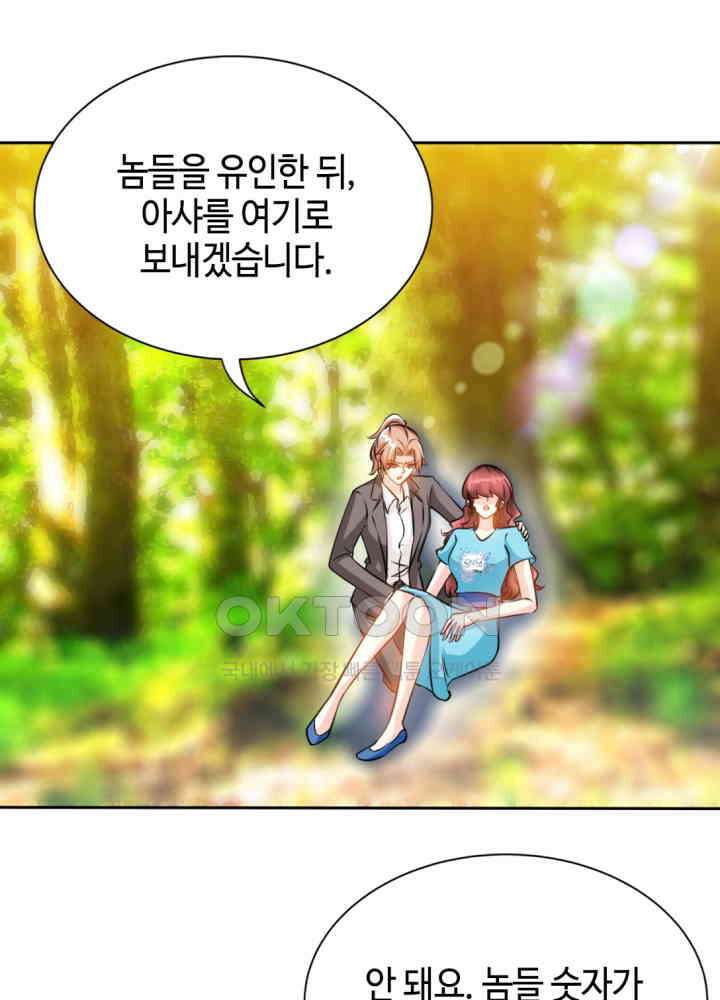 대표님 취향이 특이해 161 7