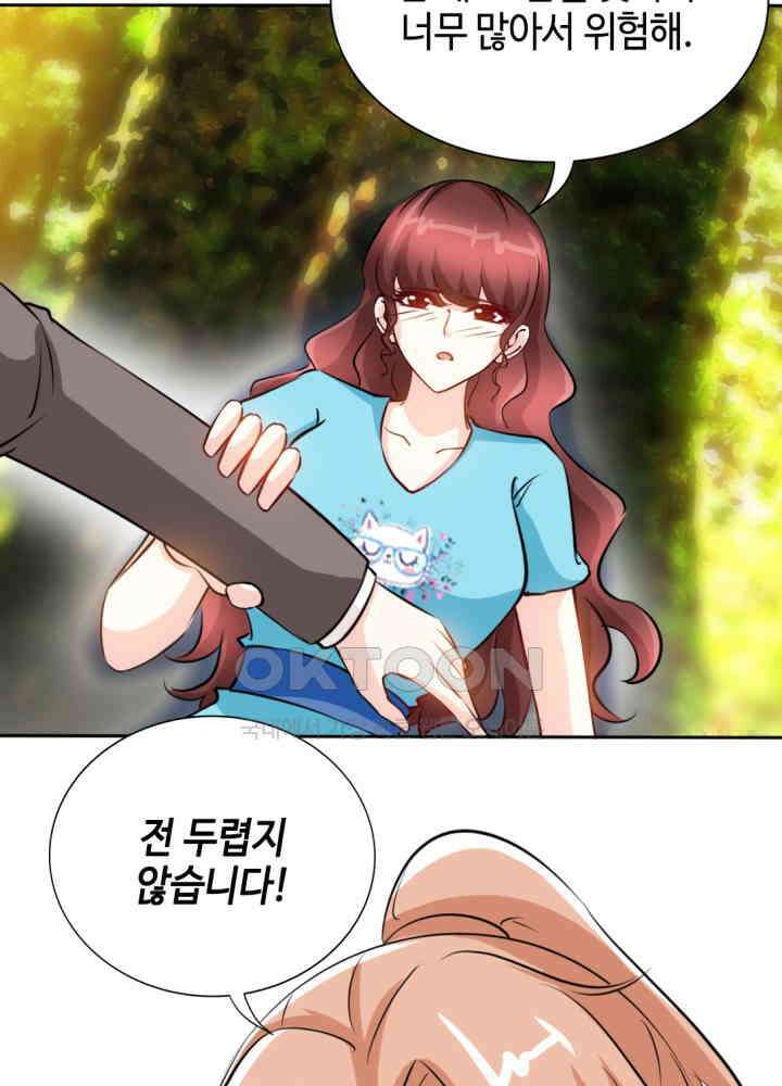 대표님 취향이 특이해 161 8