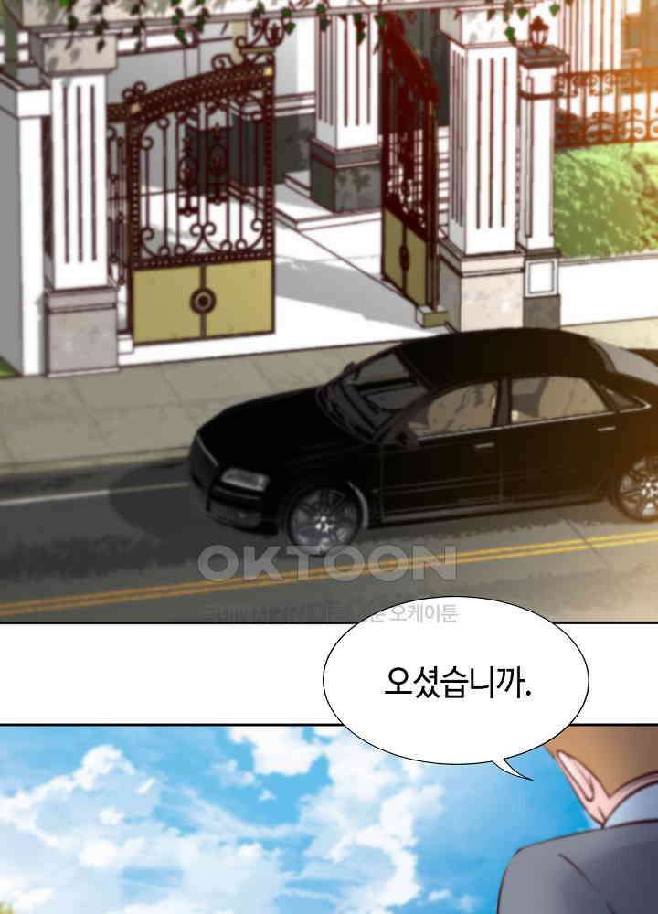 대표님 취향이 특이해 169 5