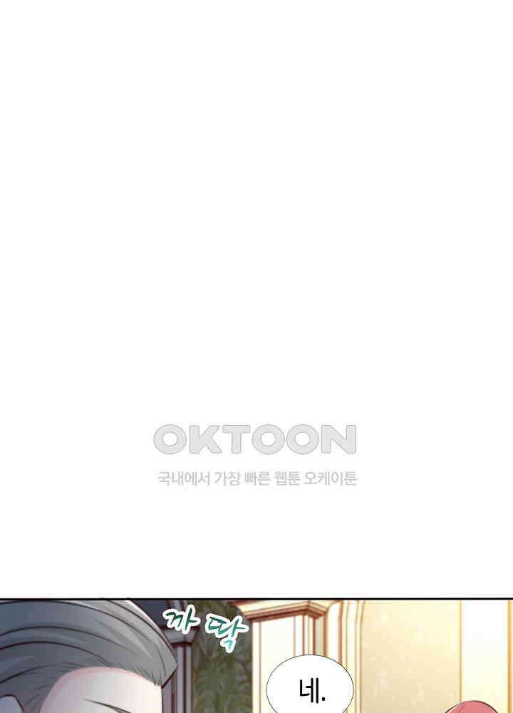 대표님 취향이 특이해 169 10
