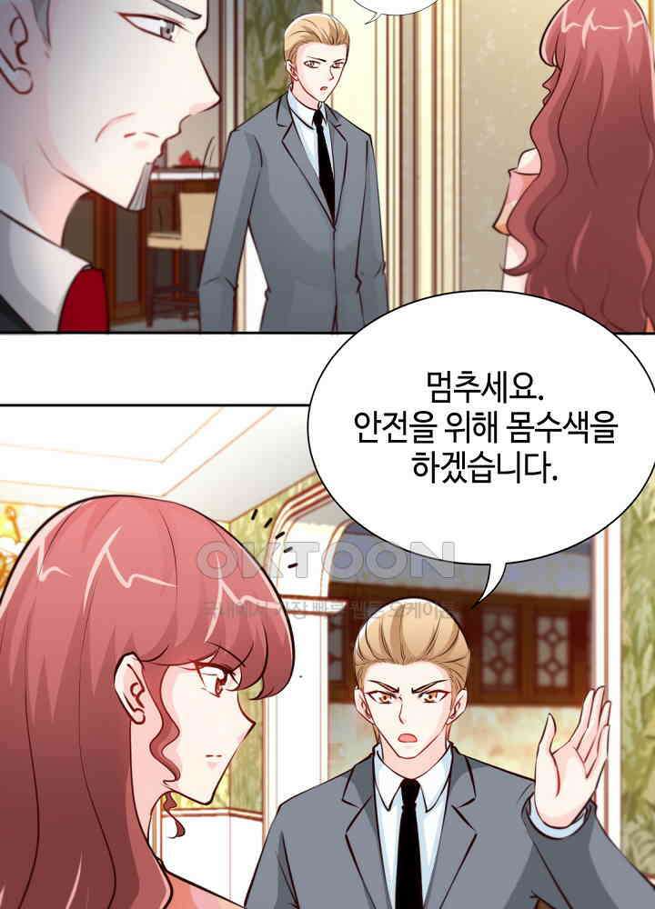 대표님 취향이 특이해 169 11
