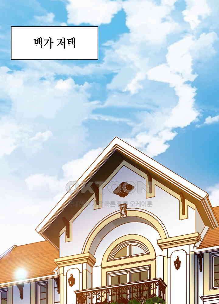 대표님 취향이 특이해 179 3