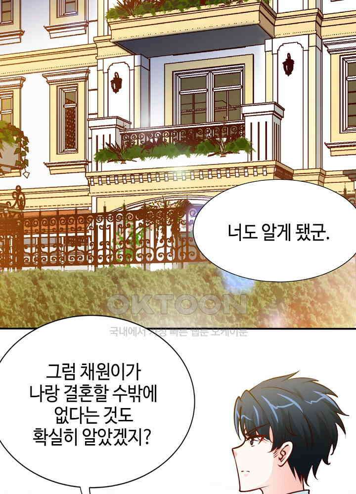 대표님 취향이 특이해 179 4