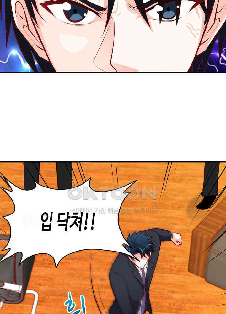 대표님 취향이 특이해 179 6