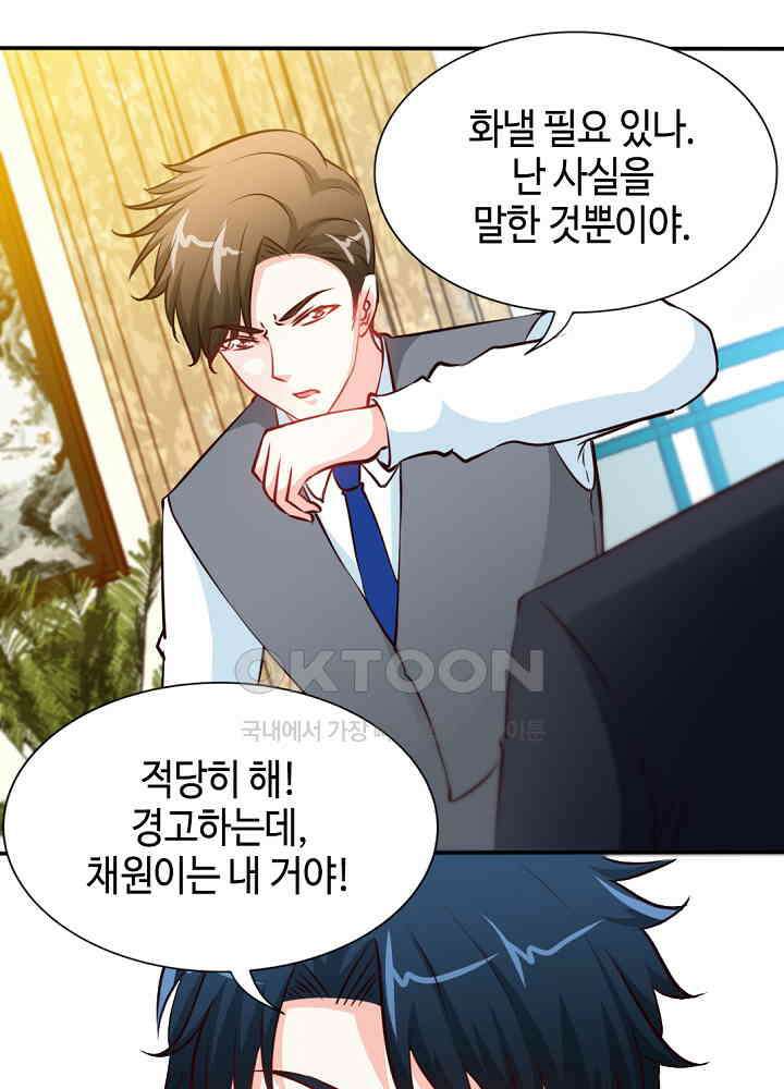 대표님 취향이 특이해 179 8