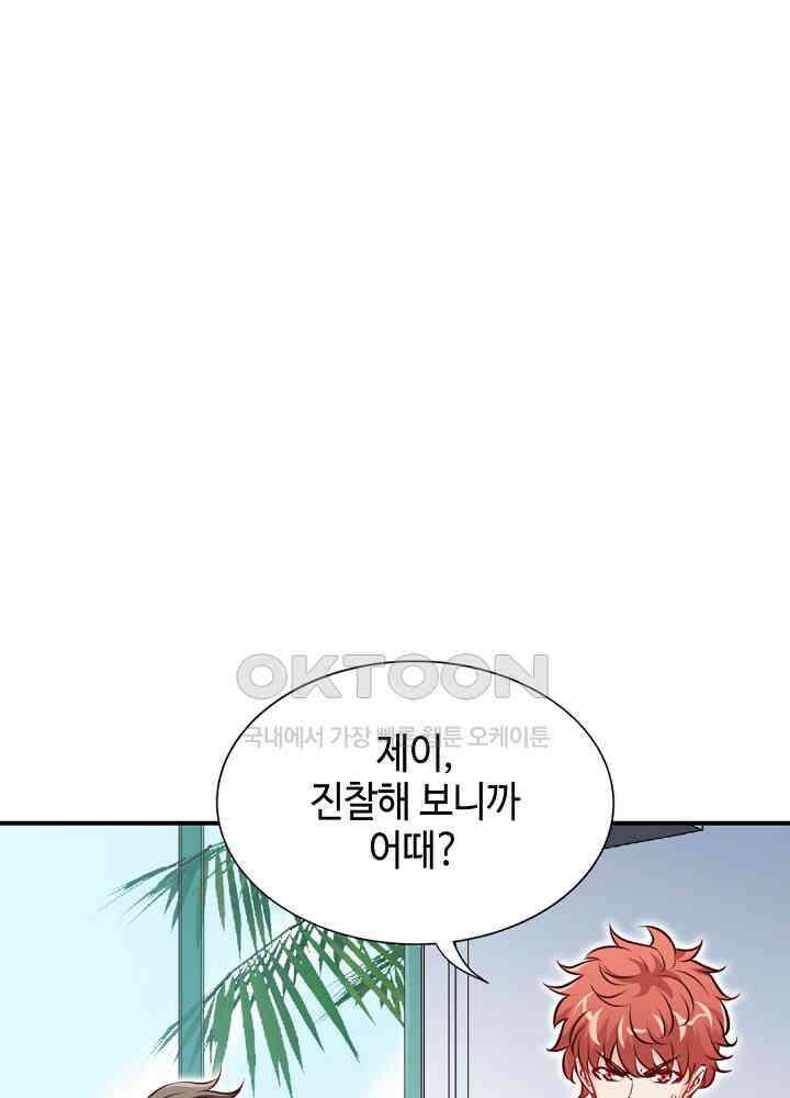 대표님 취향이 특이해 190 5