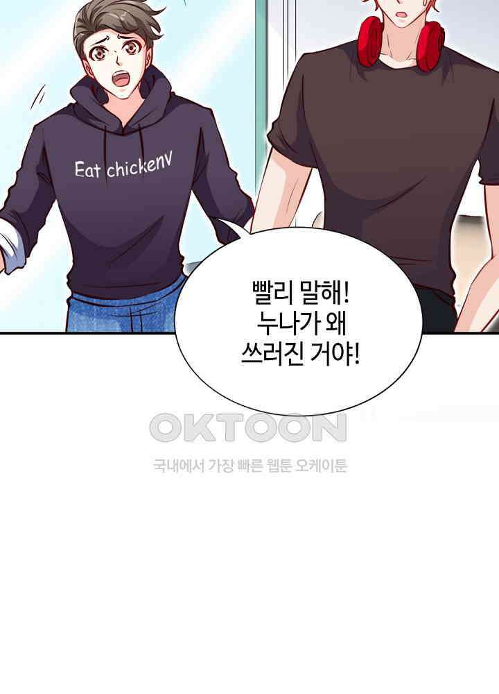 대표님 취향이 특이해 190 6