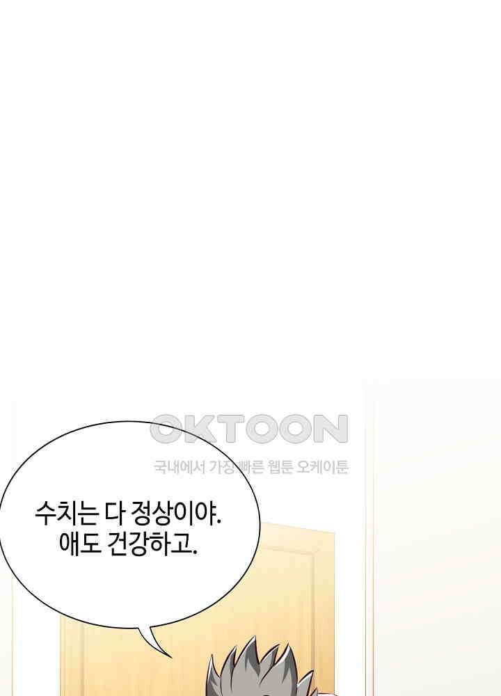 대표님 취향이 특이해 190 7