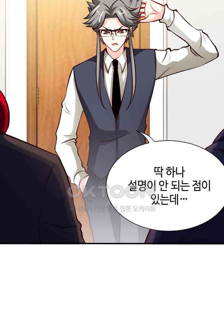 대표님 취향이 특이해 190 8
