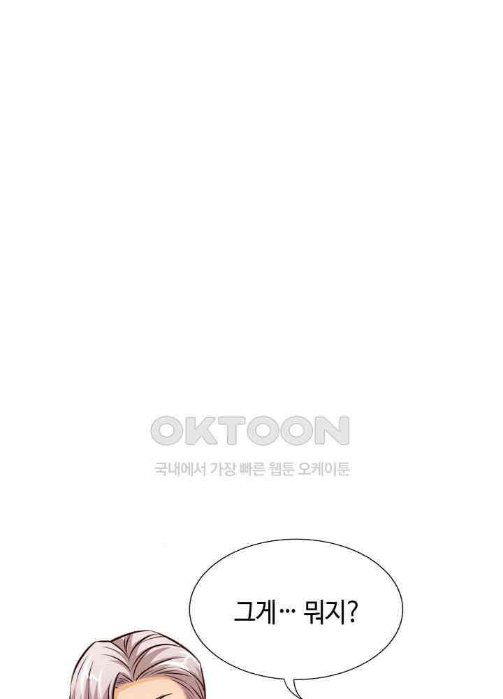 대표님 취향이 특이해 190 9