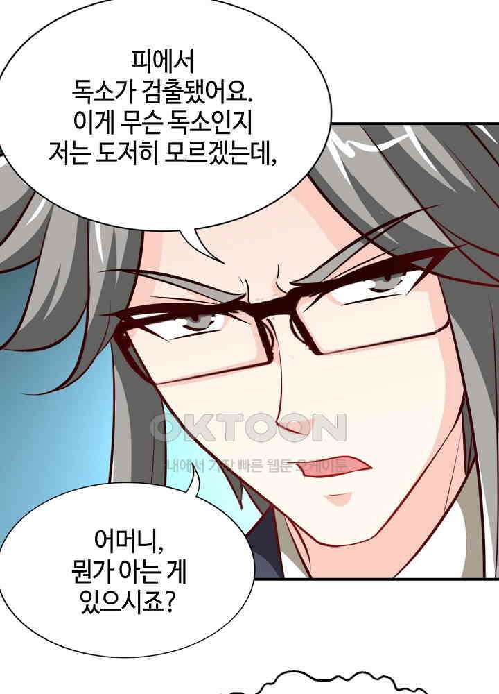 대표님 취향이 특이해 190 12