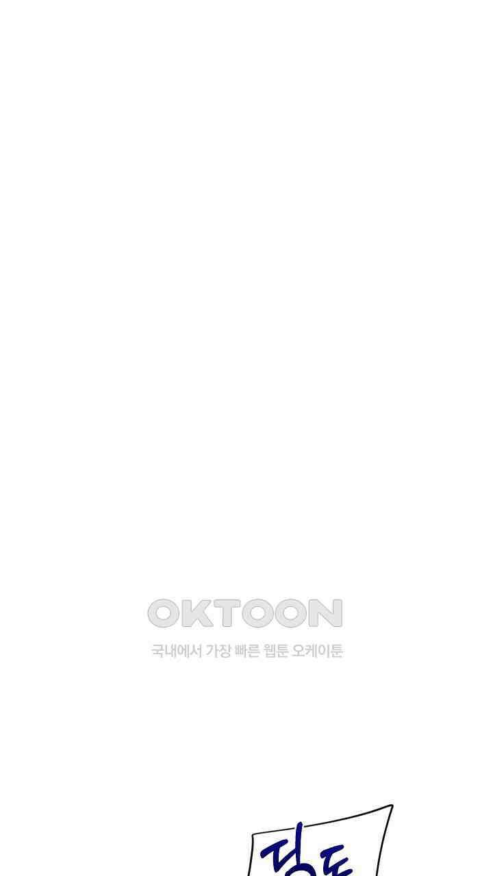 틈 없이 맞닿은 23화 1