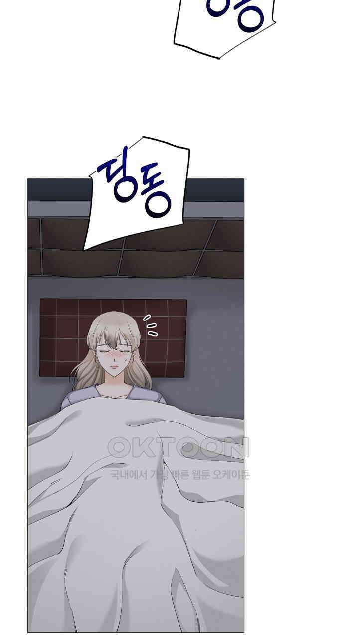 틈 없이 맞닿은 23화 2