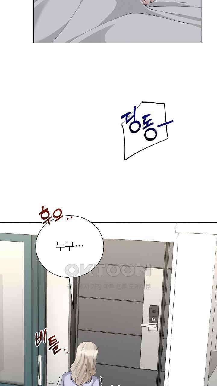 틈 없이 맞닿은 23화 5