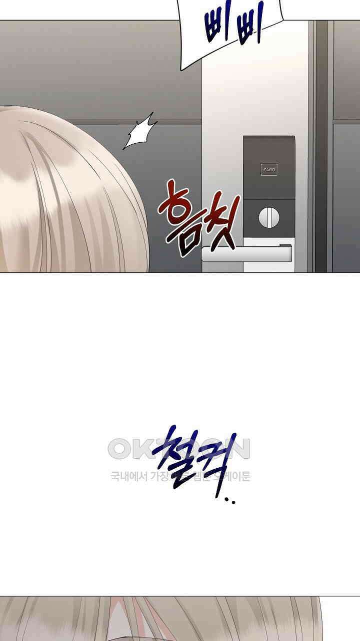 틈 없이 맞닿은 23화 7